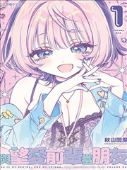 绝顶漫画主角秦无咎人物立绘