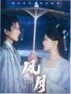 绝顶漫画人物陆守拙立绘